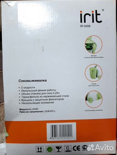 Электрическая соковыжималка irit IR-5008