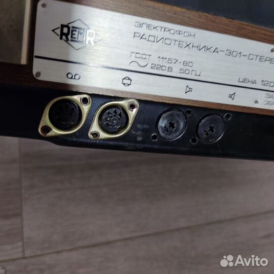 Электрофон