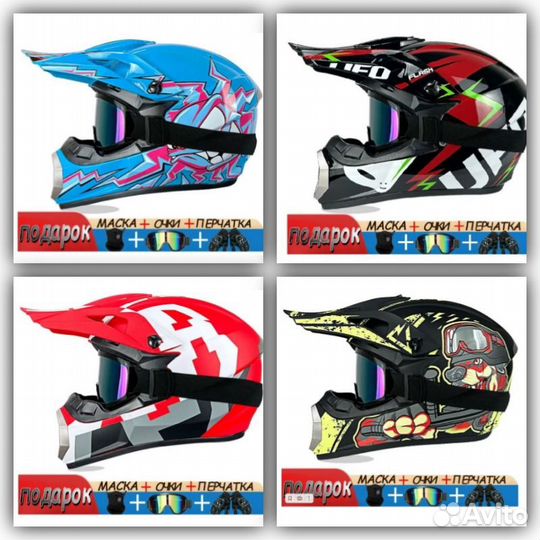 Шлем кроссовый новый комплект перчатки+очки+подш-к