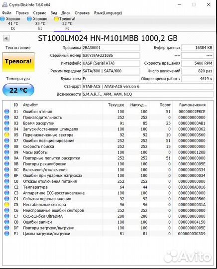 Hdd 2.5 (500-1000gb) желтый SMART