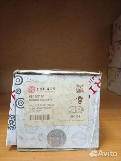 Колодки тормозные передние Accord viii