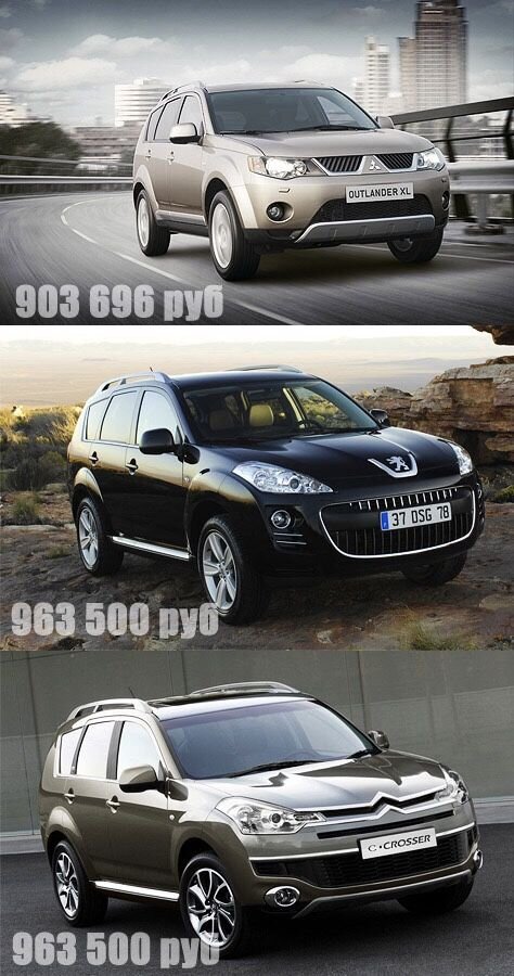 Peugeot 4007: фото владельца