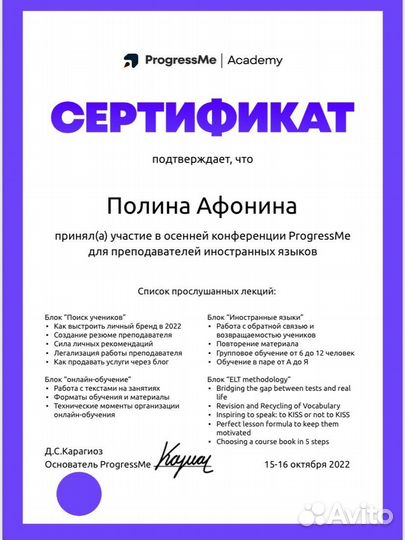 Репетитор английского языка онлайн