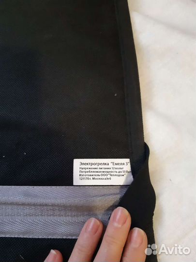 Электрогрелка