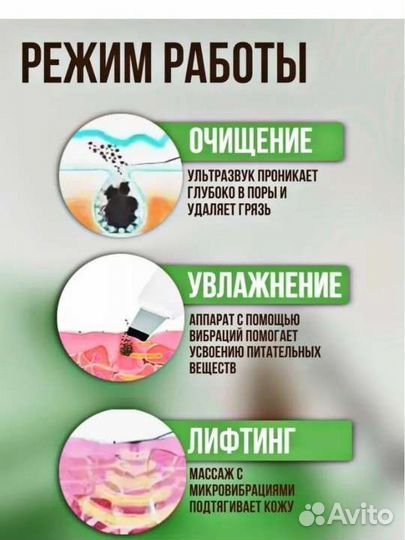 Ультразвуковой скрабер, пилинг,питание,очищение