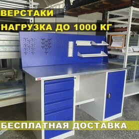 Верстаки металлические слесарные