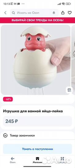 Игрушки для ванны пакетом