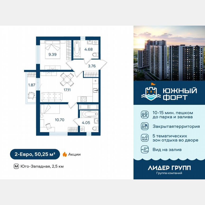 2-к. квартира, 50 м², 10/20 эт.