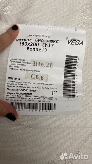 Матрас