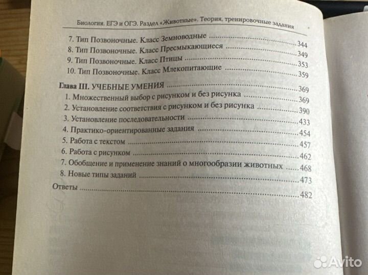 Кириленко биология ОГЭ ЕГЭ