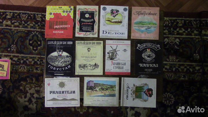 Этикетки от вина советских времен