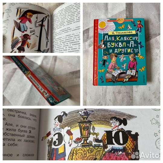 Книги для детей