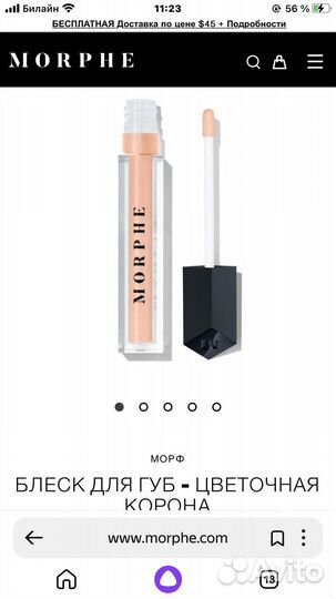 Помада матовая Morphe