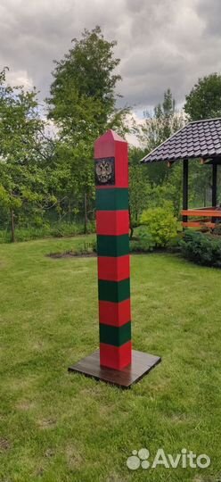 Пограничный столб