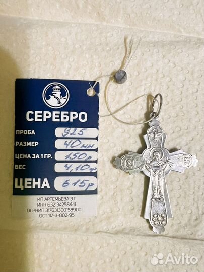 Крест серебряный