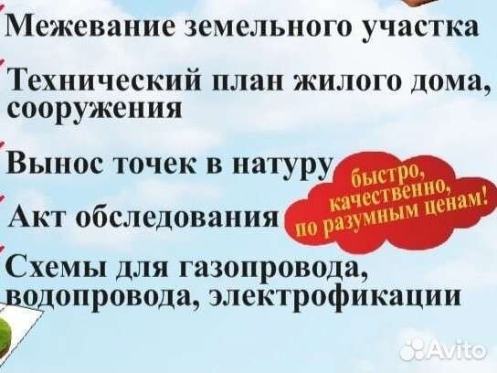 Межевание, вынос точек