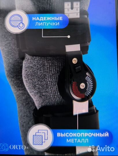 Ортез на коленный сустав Орто +