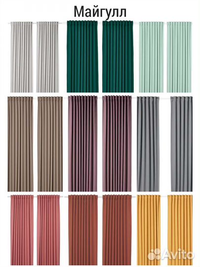 IKEA Дютог Орденсфли Бенгта Майгулл Бюмотт