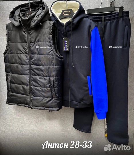 Спортивный костюм тройка мужской