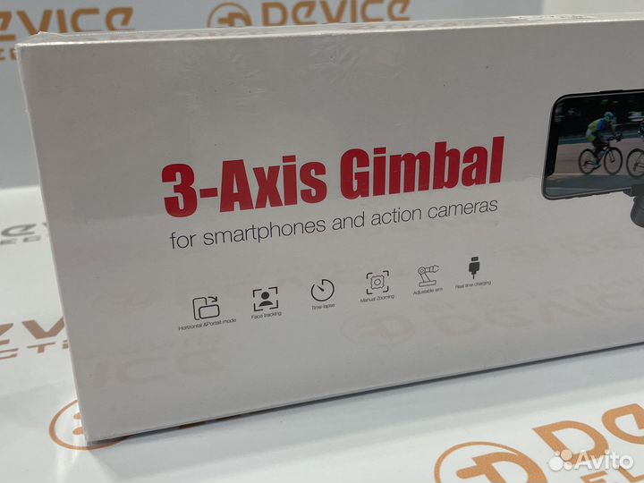 Трех осевой стабилизатор