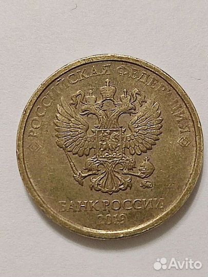 10 рублей (непрочекан)