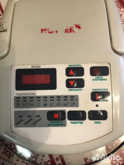 Аэрогриль Hotter HX-1037 classic хоттер