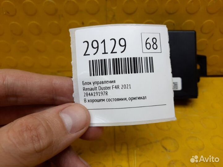 Блок управления Renault Duster F4R 2021