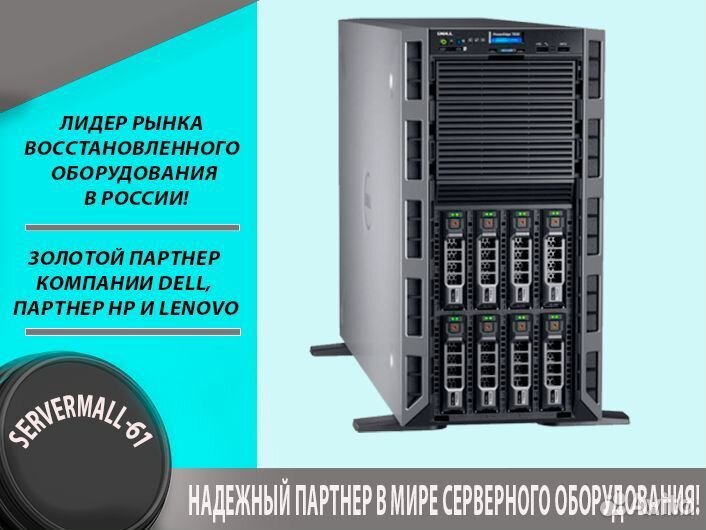 Сервер Dell T630 8LFF