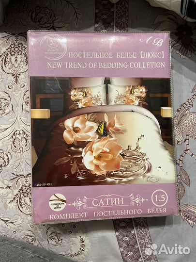 Белье постельное 1,5 сатин новое в упаковке