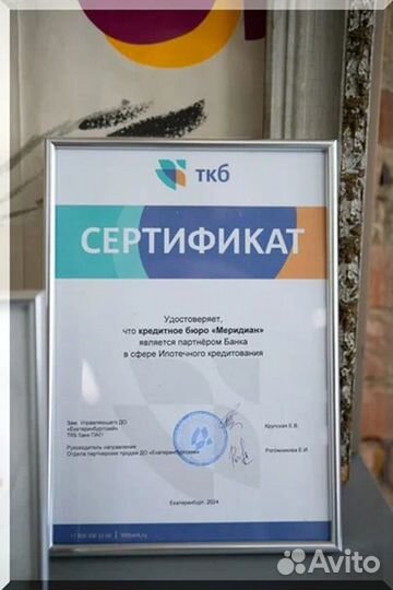 Помощь в одобрении ипотеки