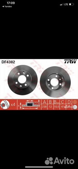 Тормозные диски TRW DF4382 Рено logan