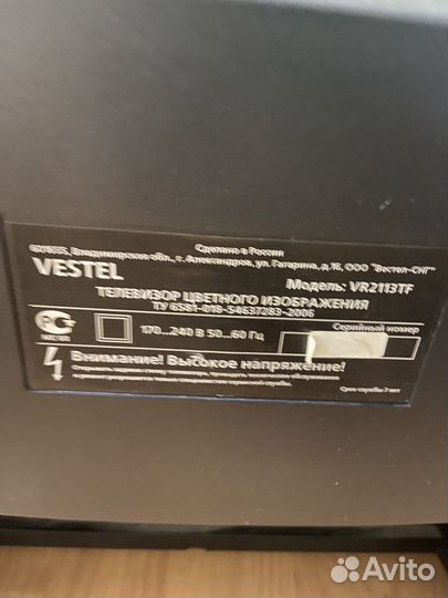 Телевизор бу