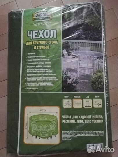 Чехол для стола