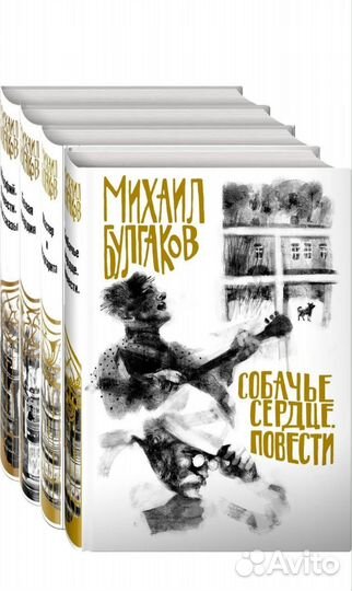 Подарочное собрание.М. Булгаков. Эксмо
