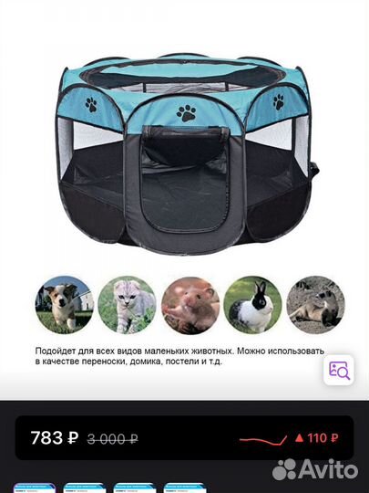 Вольер для животных