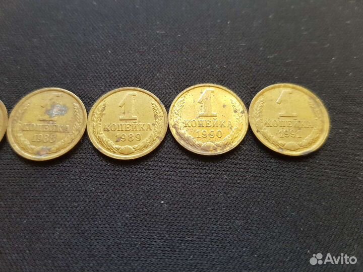 Монета 1 копейка СССР 1981-1991 погодовка