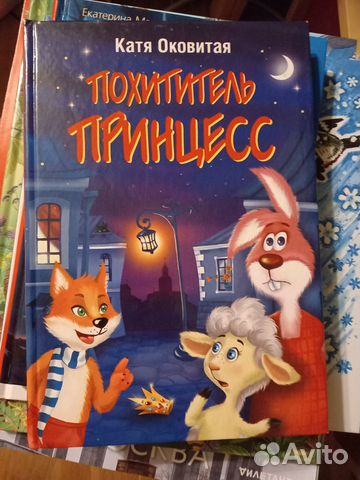 Катя Матюшкина книги для детей