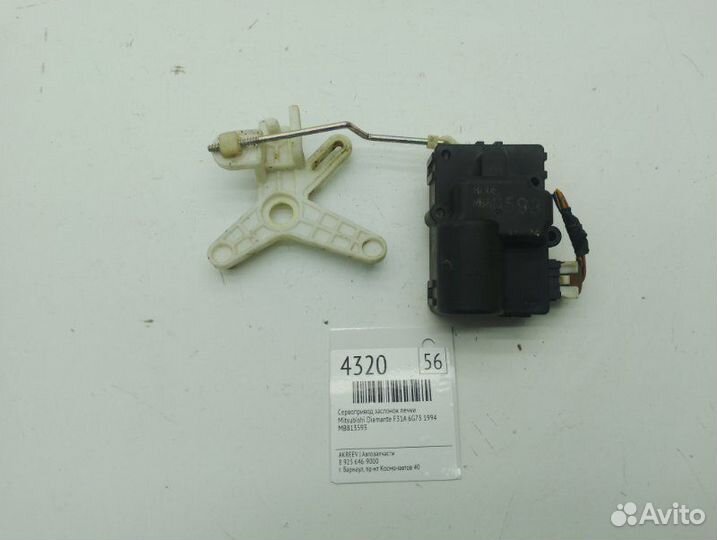 Сервопривод заслонок печки Mitsubishi Diamante