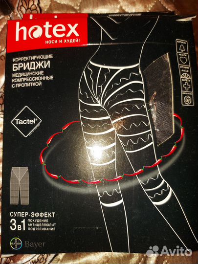 Бриджи для похудения