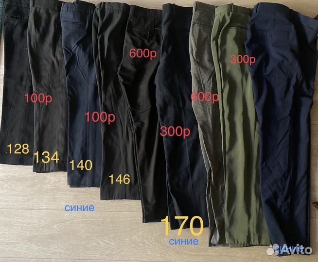 Школьные костюмы, брюки, пиджаки на 128-170см