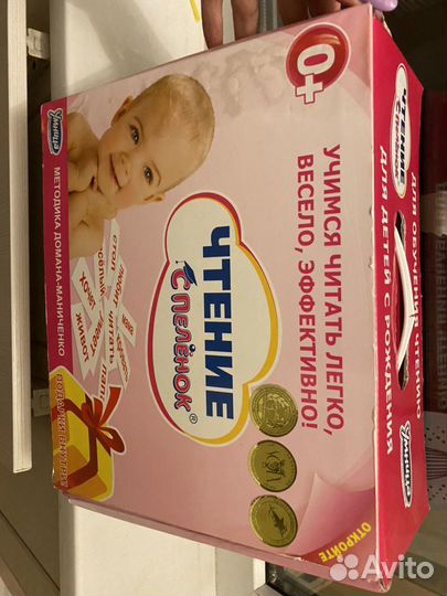 Чтение с пелёнок