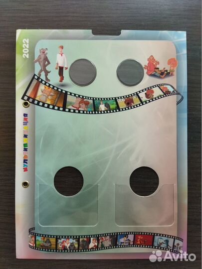 Лист для альбома мультипликация 2023