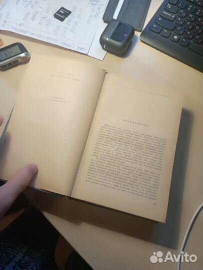 Книга А. Кронин Звëзды смотрят вниз 1956