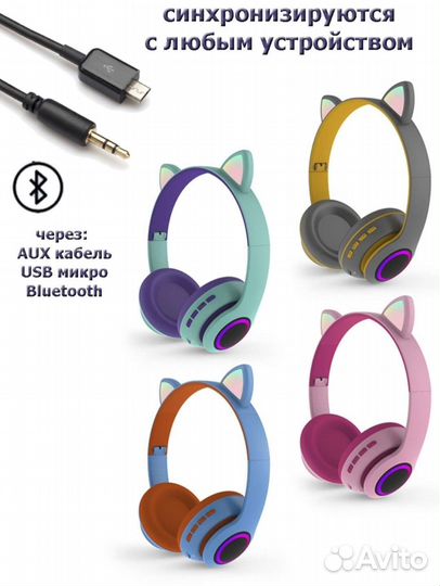 Наушники новые беспроводные с ушками