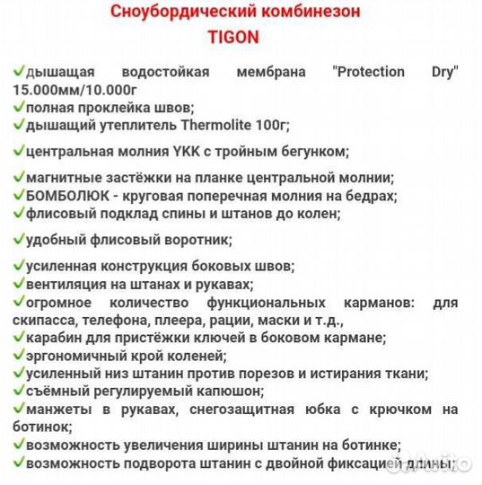 Сноубордический комбинезон женский S(44)