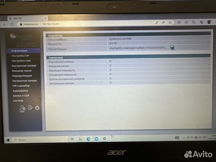 Мини атс spRecord miniPBX10