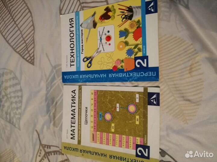 Рабочая тетрадь 2 класс