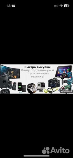 Скупка техники инструмента антиквариата