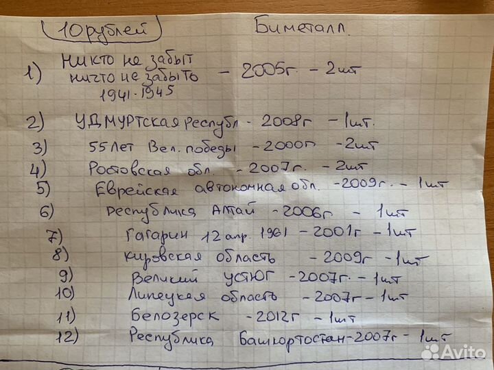 Монеты биметалл 10 рублей