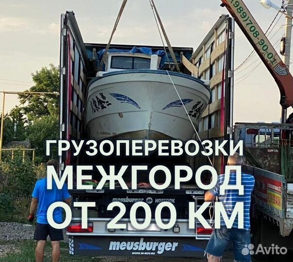 Грузоперевозки Курганинск-Межгород